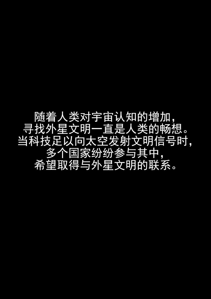 第32话星球大战-李泰和方小甜的平行世界-潇潇潇潇如（第2张）