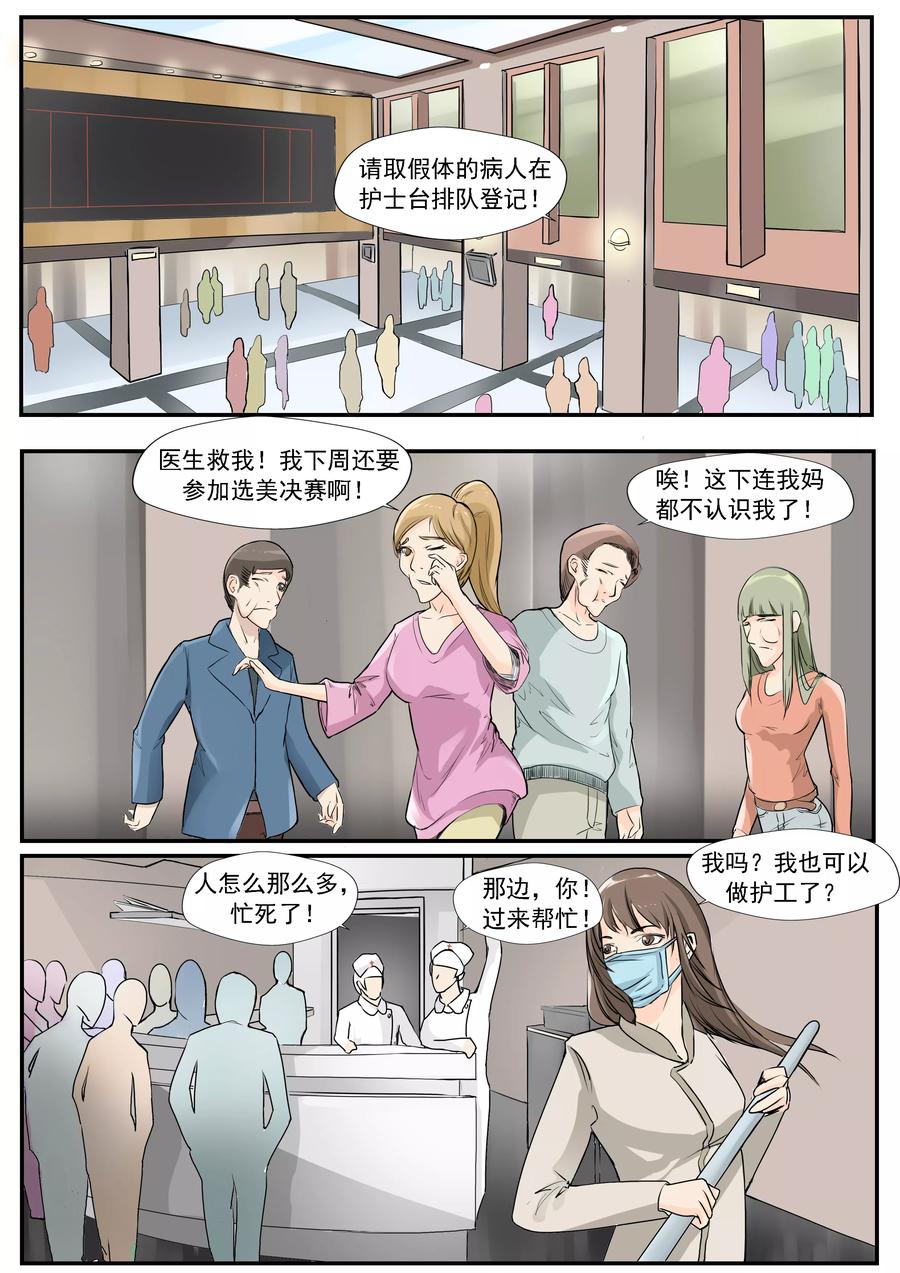 第33话蛇精脸-李泰和方小甜的平行世界-潇潇潇潇如（第22张）