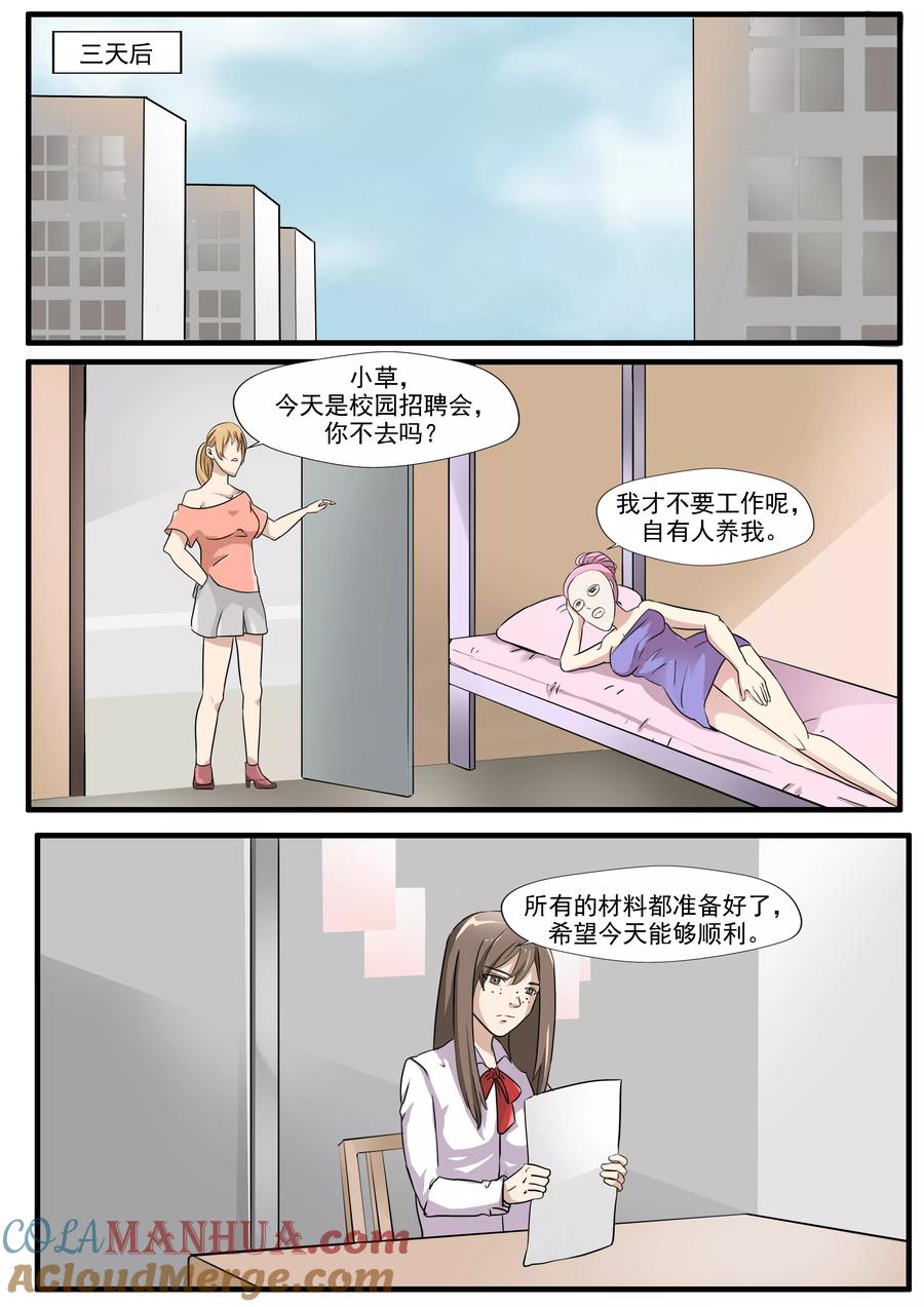 第33话蛇精脸-李泰和方小甜的平行世界-潇潇潇潇如（第13张）