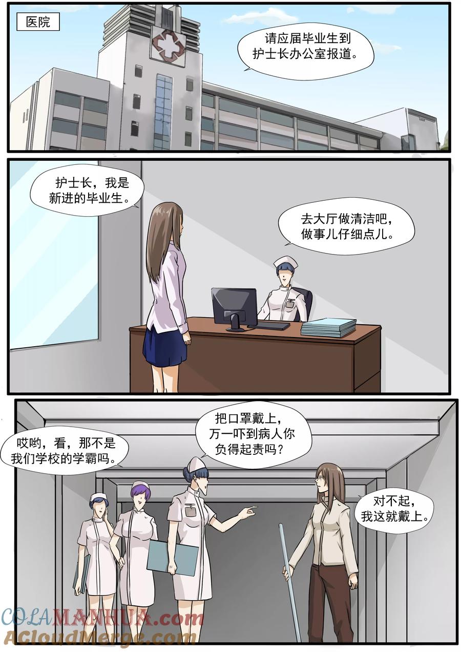 第33话蛇精脸-李泰和方小甜的平行世界-潇潇潇潇如（第19张）