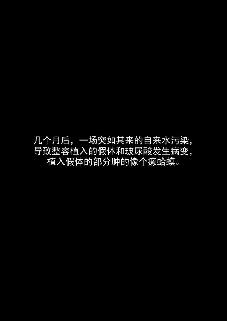 第33话蛇精脸-李泰和方小甜的平行世界-潇潇潇潇如（第20张）