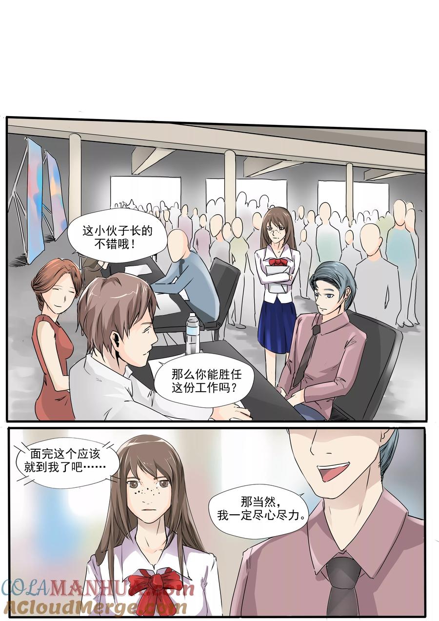 第33话蛇精脸-李泰和方小甜的平行世界-潇潇潇潇如（第15张）