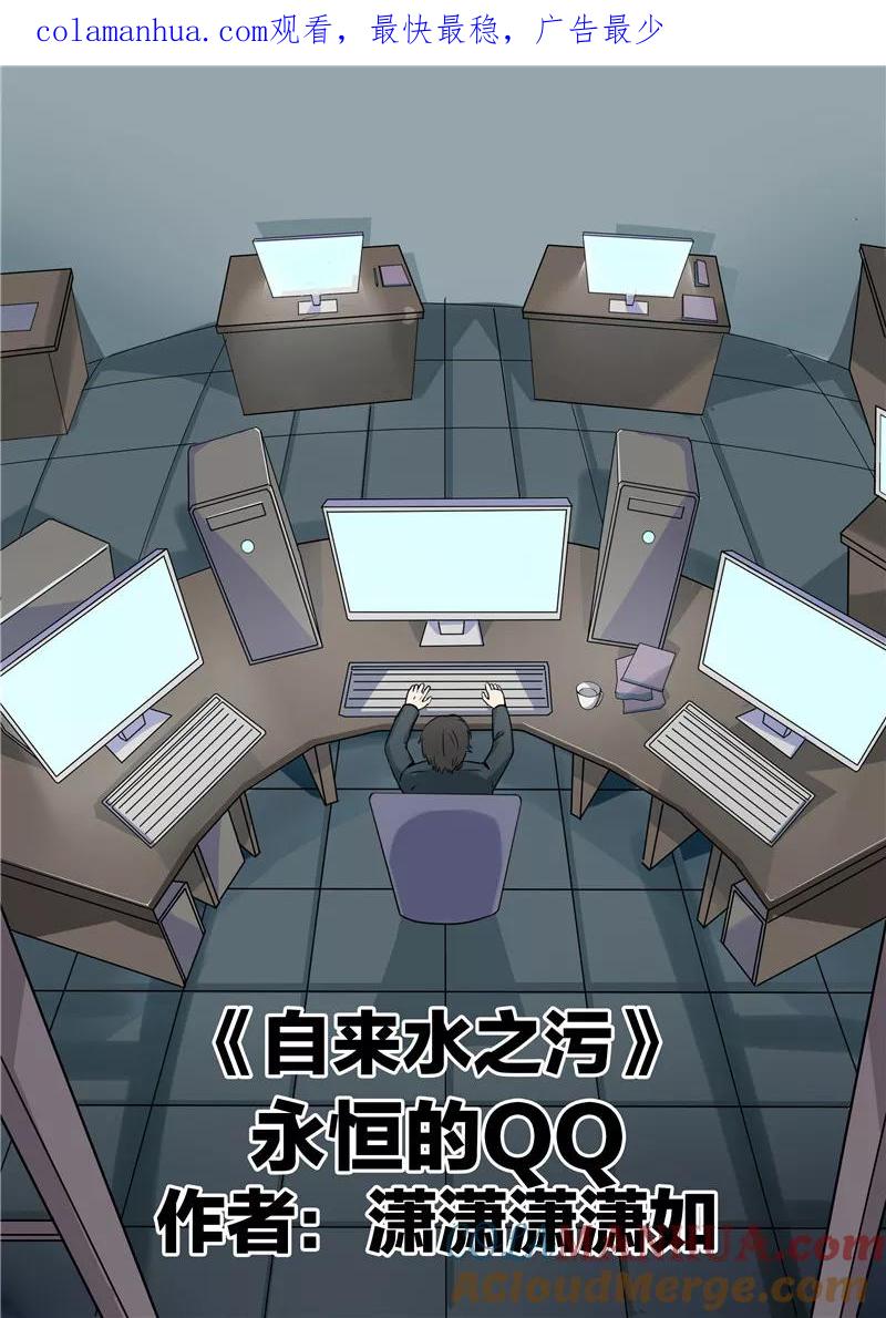 第34话永恒的QQ-李泰和方小甜的平行世界-潇潇潇潇如（第1张）