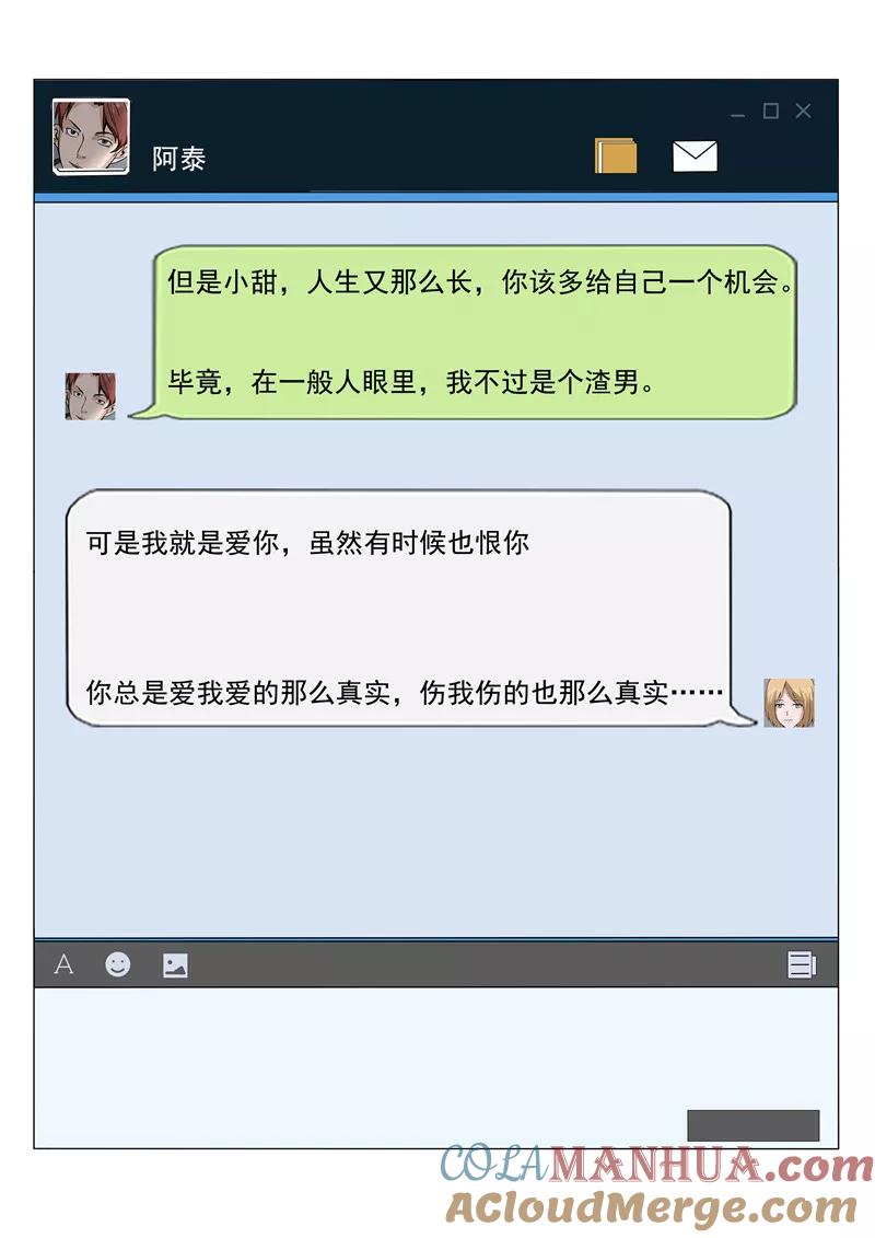 第34话永恒的QQ-李泰和方小甜的平行世界-潇潇潇潇如（第17张）