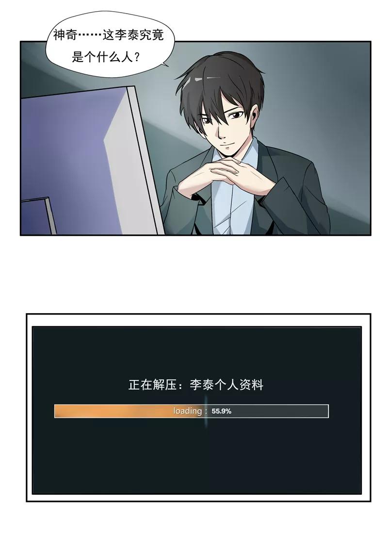 第34话永恒的QQ-李泰和方小甜的平行世界-潇潇潇潇如（第18张）