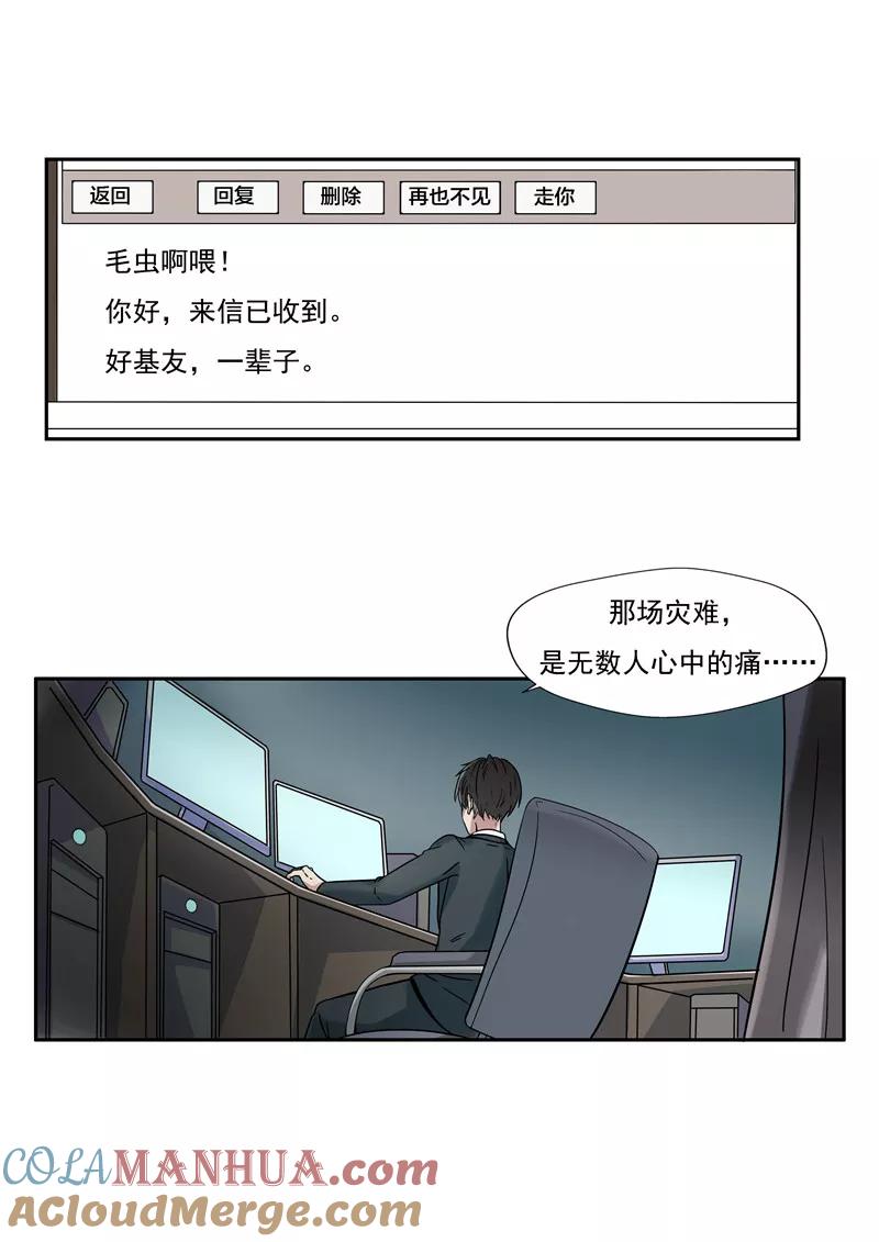 第34话永恒的QQ-李泰和方小甜的平行世界-潇潇潇潇如（第9张）