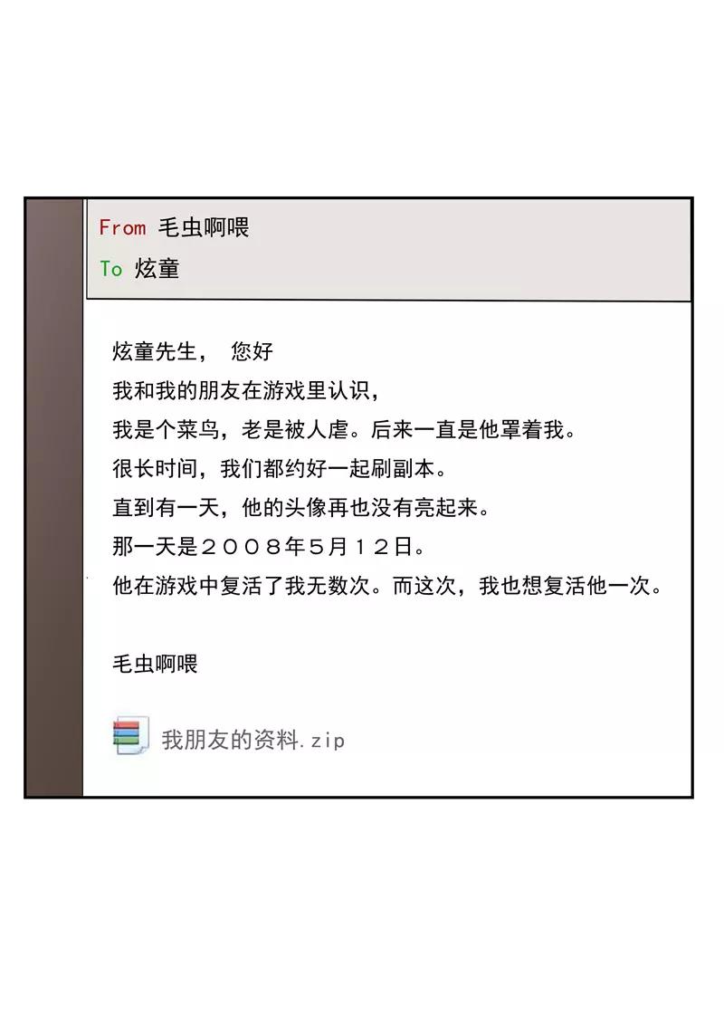 第34话永恒的QQ-李泰和方小甜的平行世界-潇潇潇潇如（第8张）