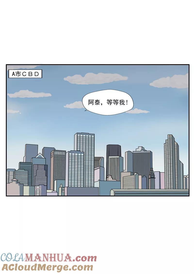 第34话永恒的QQ-李泰和方小甜的平行世界-潇潇潇潇如（第25张）