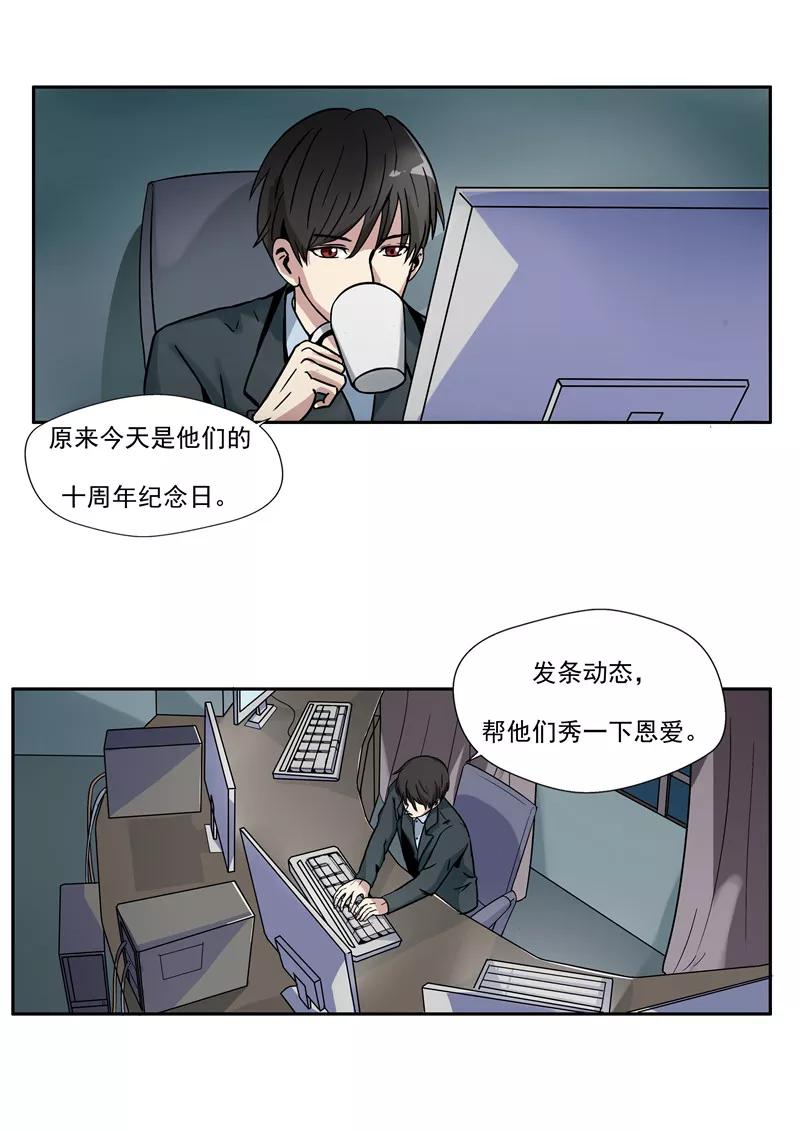 第34话永恒的QQ-李泰和方小甜的平行世界-潇潇潇潇如（第20张）