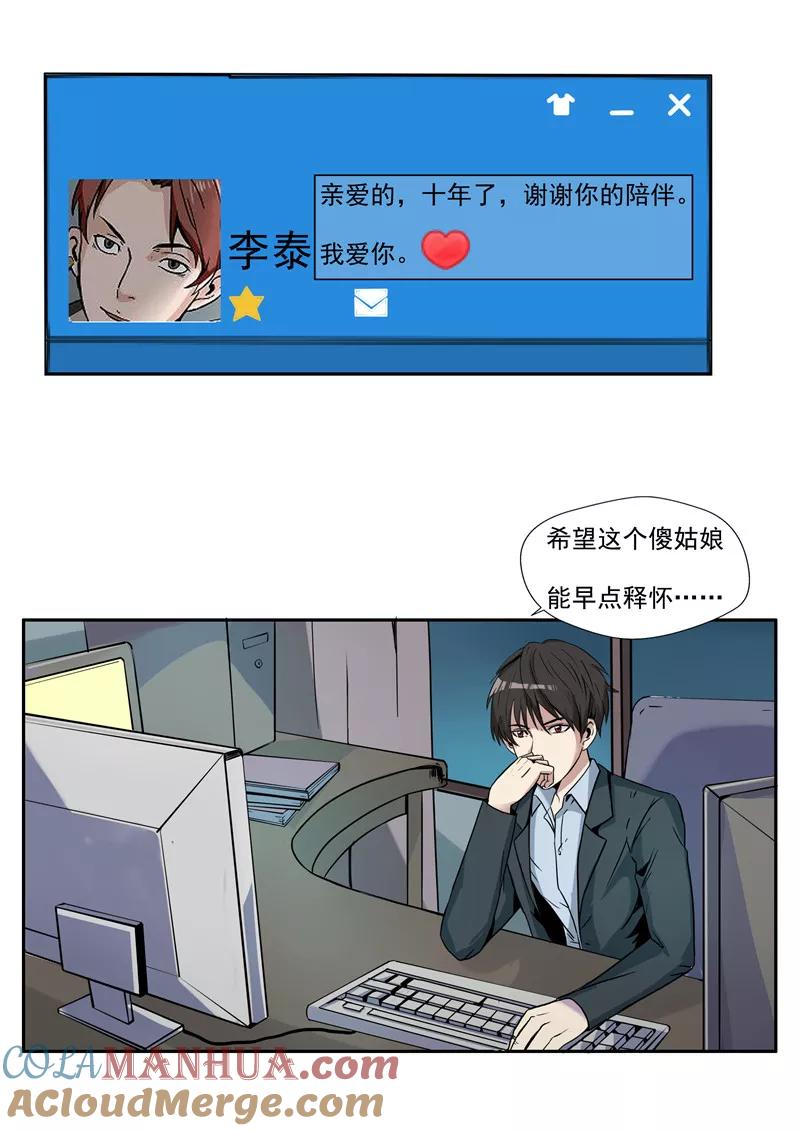 第34话永恒的QQ-李泰和方小甜的平行世界-潇潇潇潇如（第21张）