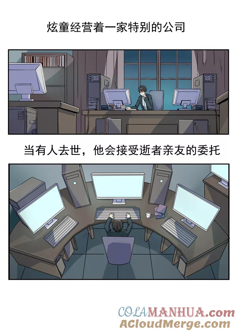 第34话永恒的QQ-李泰和方小甜的平行世界-潇潇潇潇如（第3张）