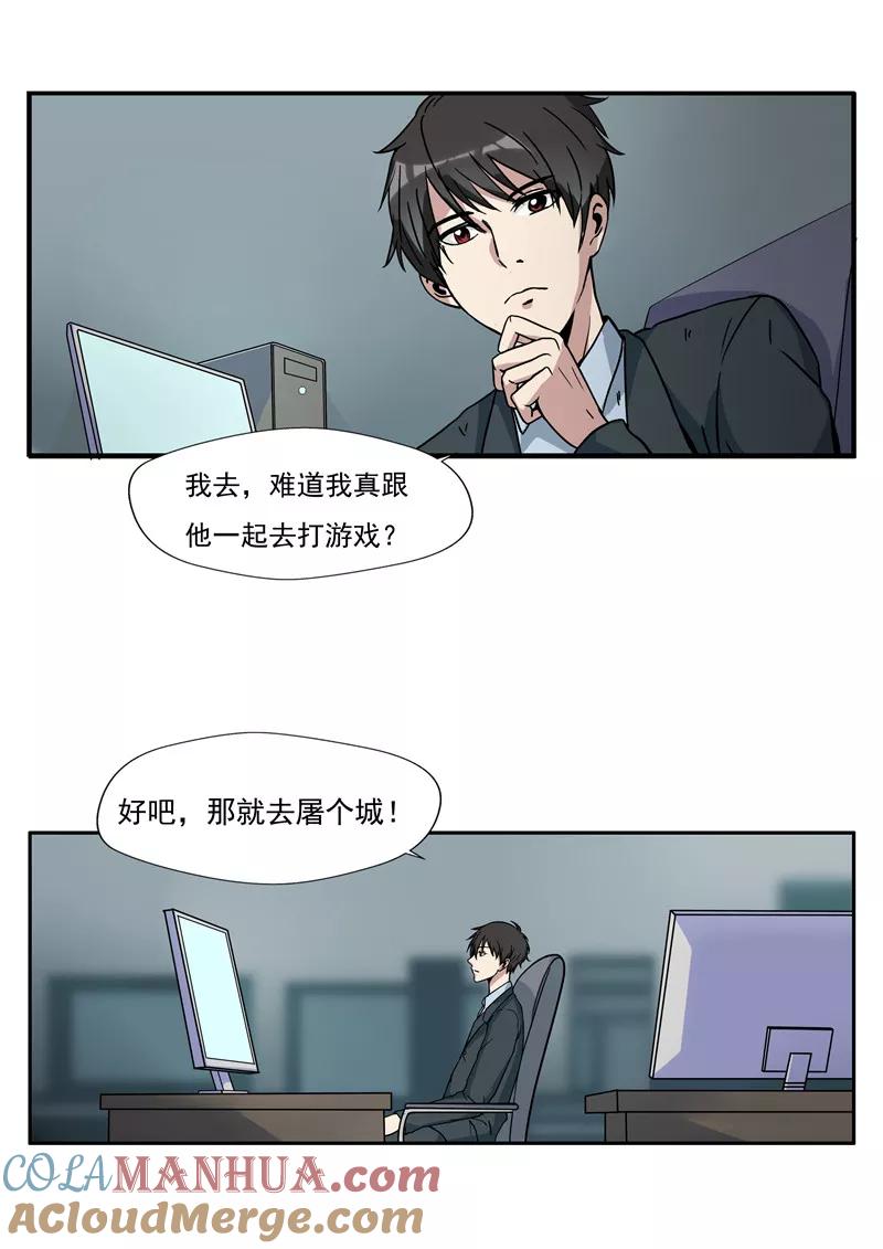 第34话永恒的QQ-李泰和方小甜的平行世界-潇潇潇潇如（第11张）