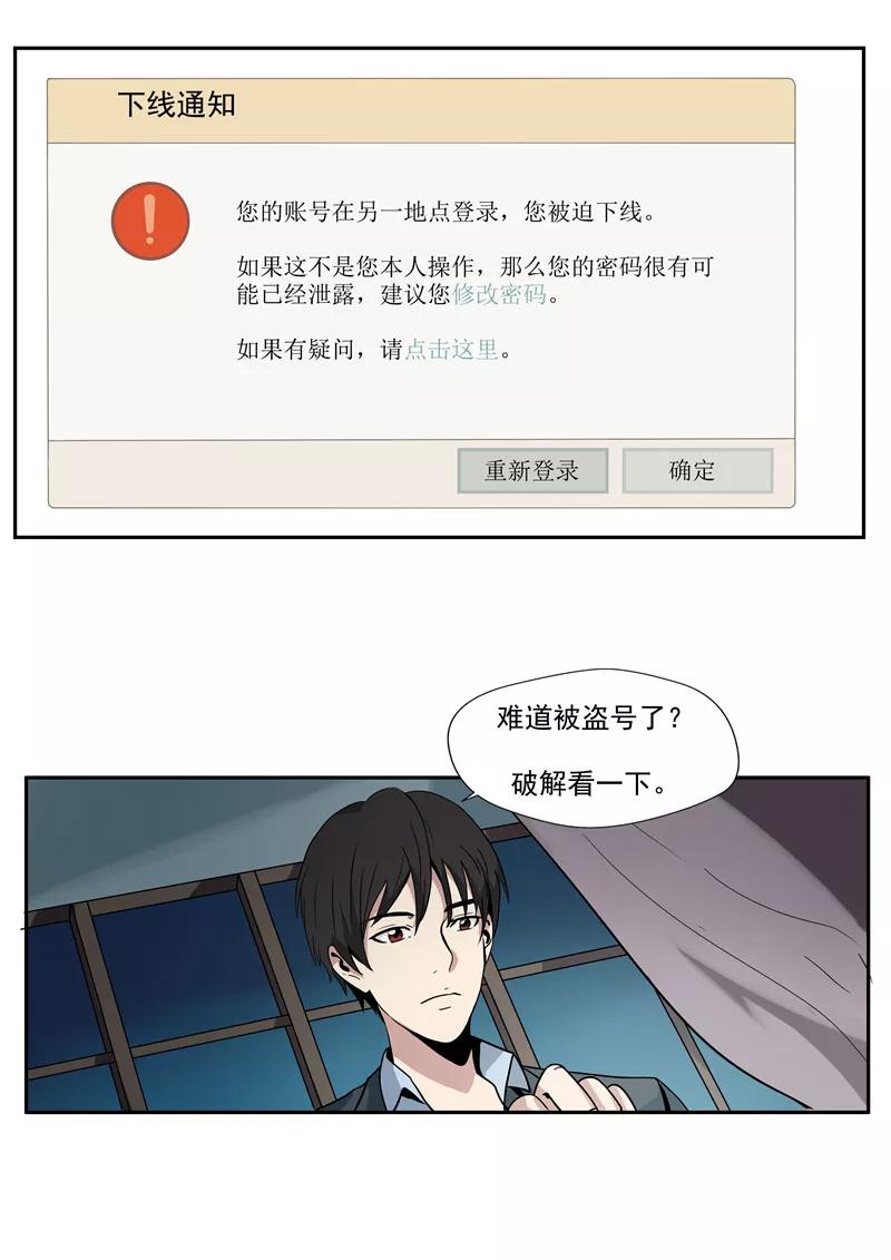 第34话永恒的QQ-李泰和方小甜的平行世界-潇潇潇潇如（第22张）