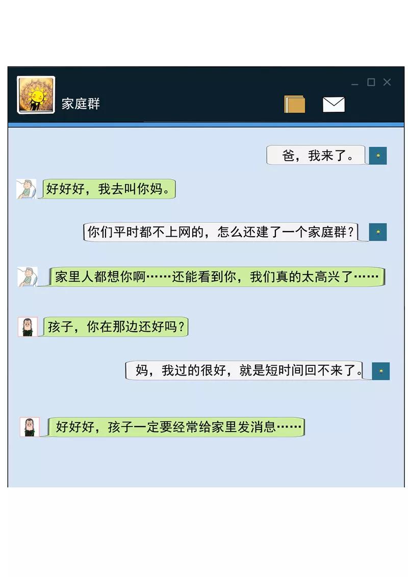 第34话永恒的QQ-李泰和方小甜的平行世界-潇潇潇潇如（第6张）