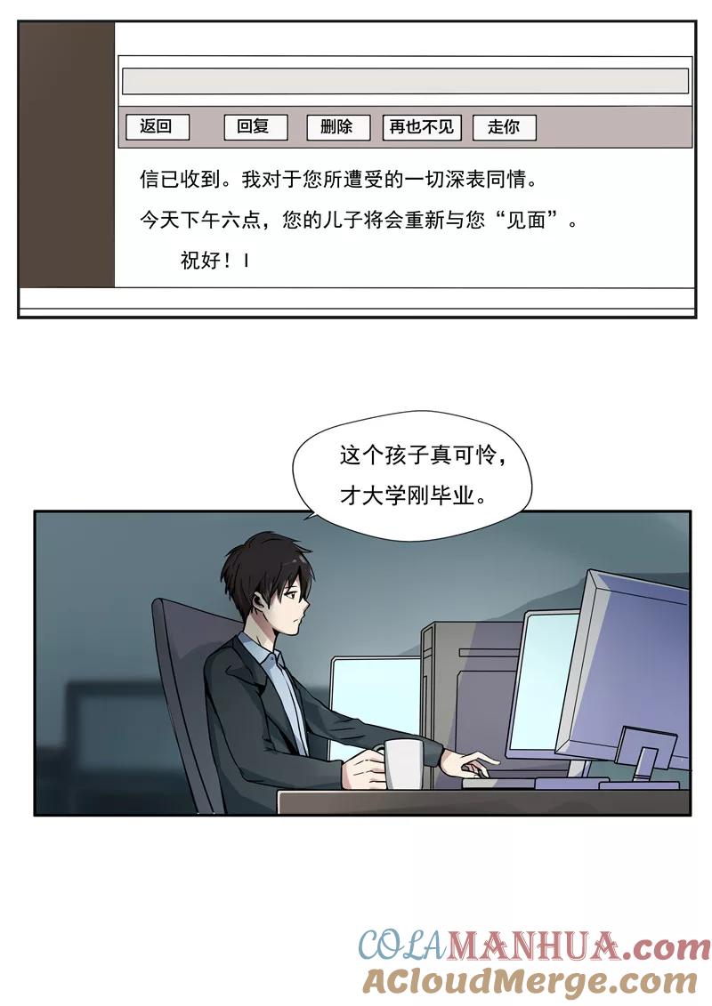 第34话永恒的QQ-李泰和方小甜的平行世界-潇潇潇潇如（第5张）