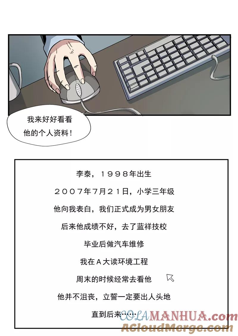 第34话永恒的QQ-李泰和方小甜的平行世界-潇潇潇潇如（第19张）