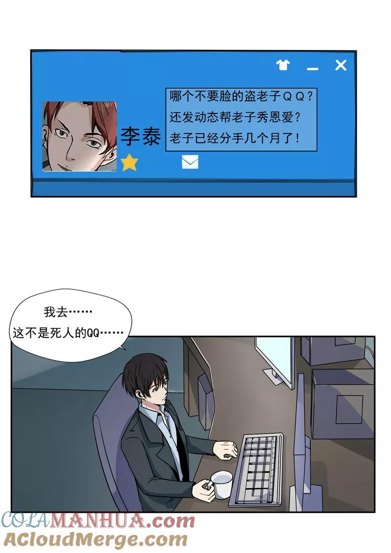 第34话永恒的QQ-李泰和方小甜的平行世界-潇潇潇潇如（第23张）