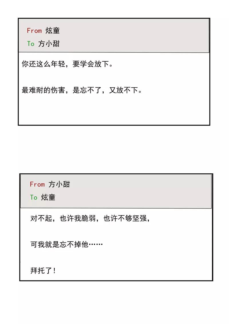 第34话永恒的QQ-李泰和方小甜的平行世界-潇潇潇潇如（第14张）