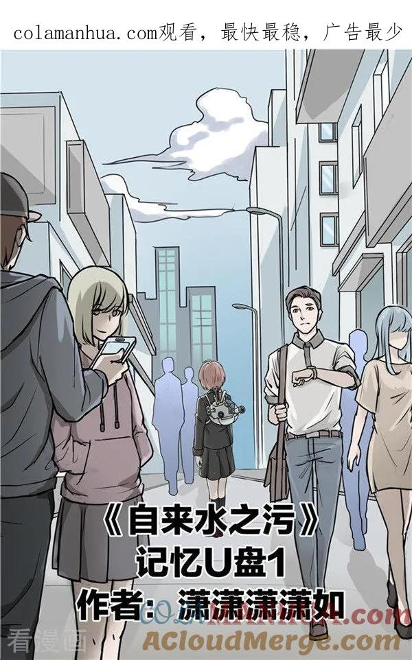 第35话记忆U盘1-李泰和方小甜的平行世界-潇潇潇潇如（第1张）