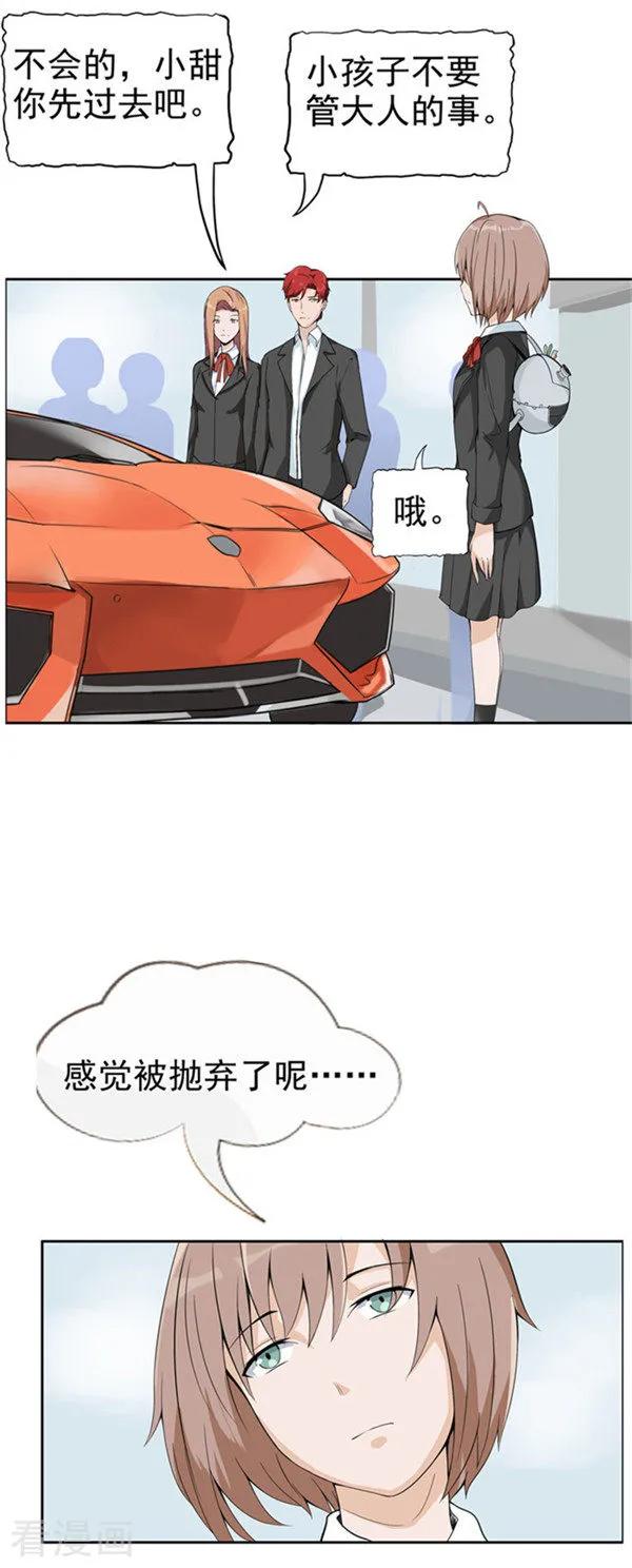 第35话记忆U盘1-李泰和方小甜的平行世界-潇潇潇潇如（第14张）