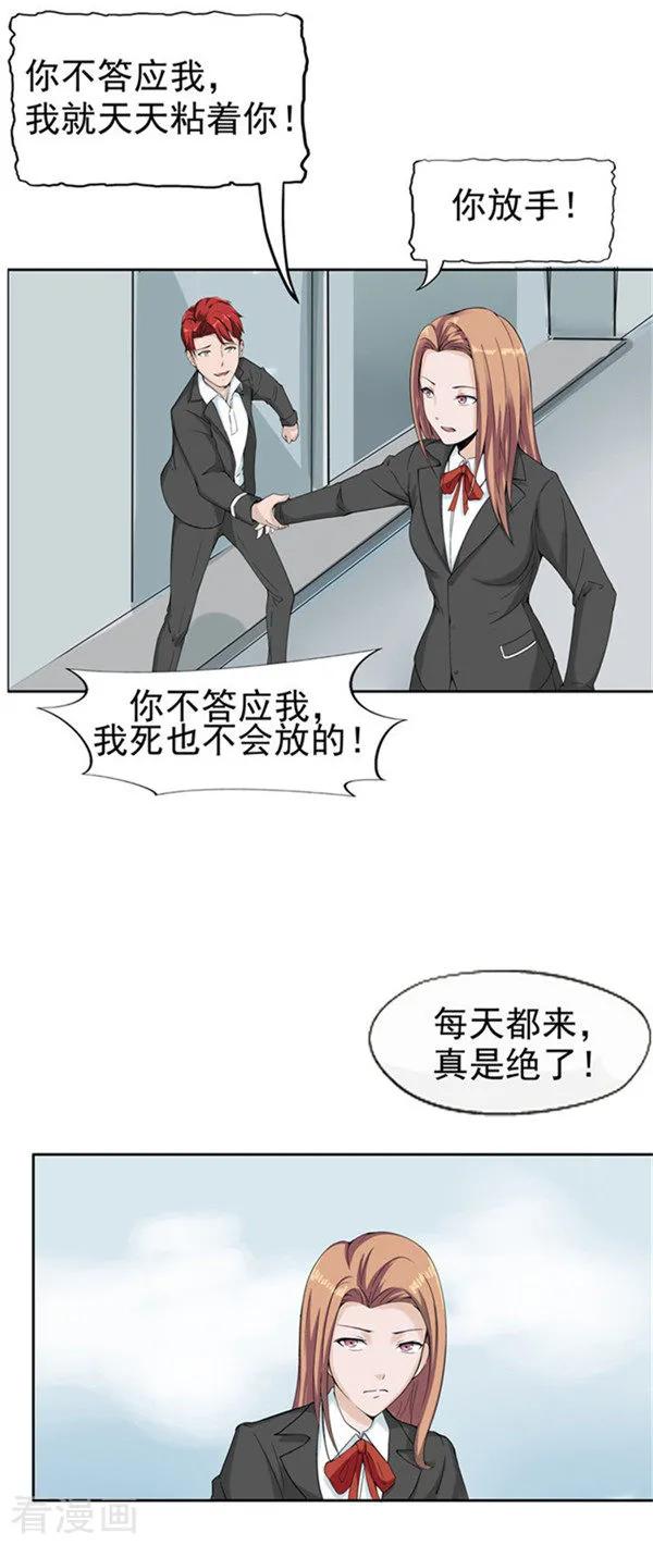 第35话记忆U盘1-李泰和方小甜的平行世界-潇潇潇潇如（第12张）