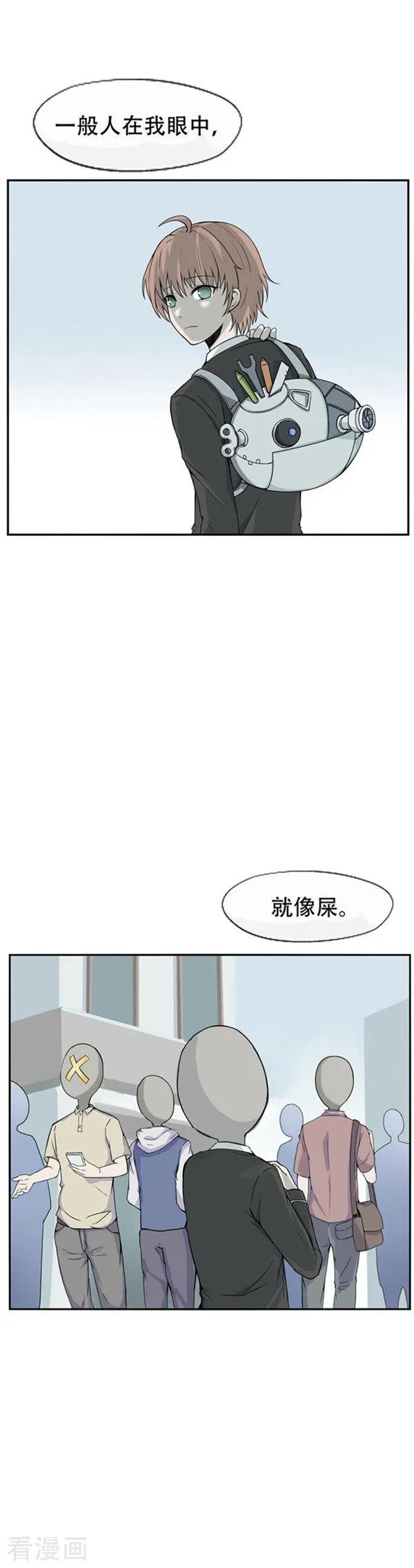 第35话记忆U盘1-李泰和方小甜的平行世界-潇潇潇潇如（第6张）