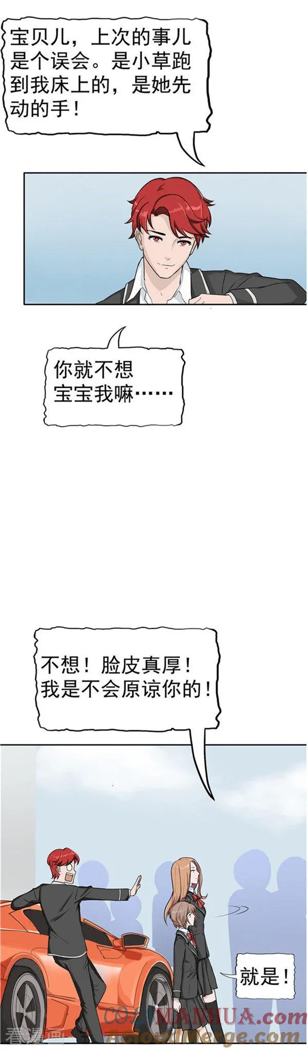 第35话记忆U盘1-李泰和方小甜的平行世界-潇潇潇潇如（第11张）