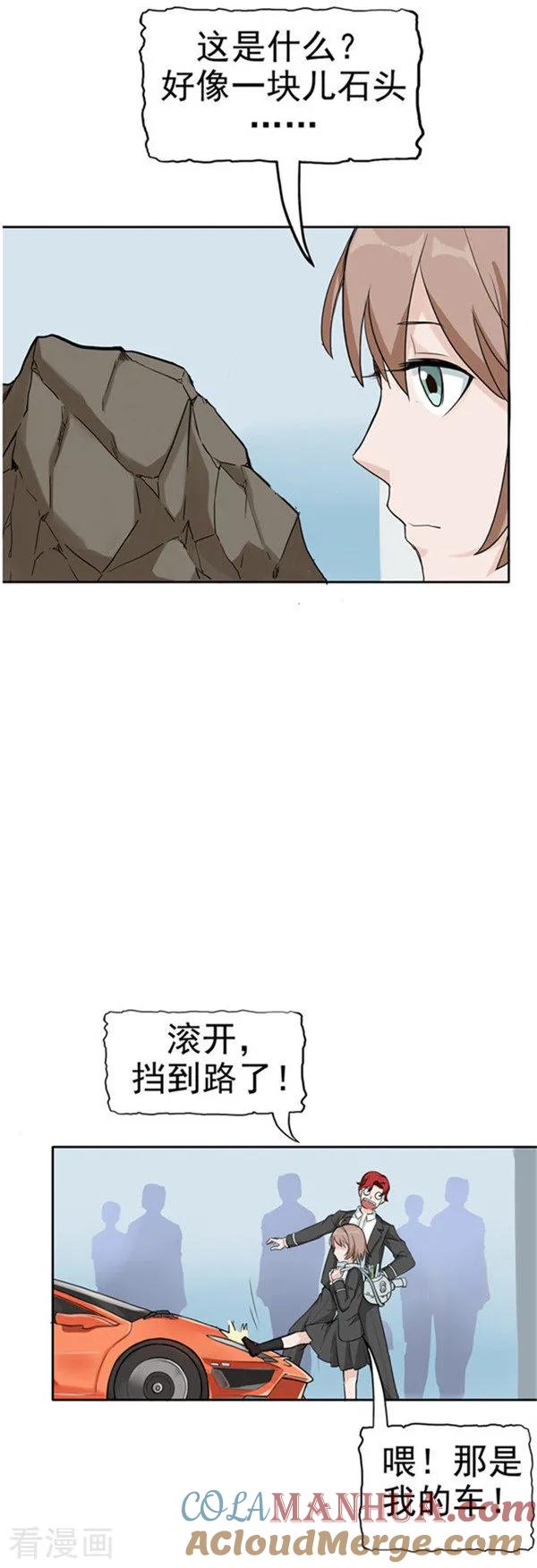 第35话记忆U盘1-李泰和方小甜的平行世界-潇潇潇潇如（第15张）