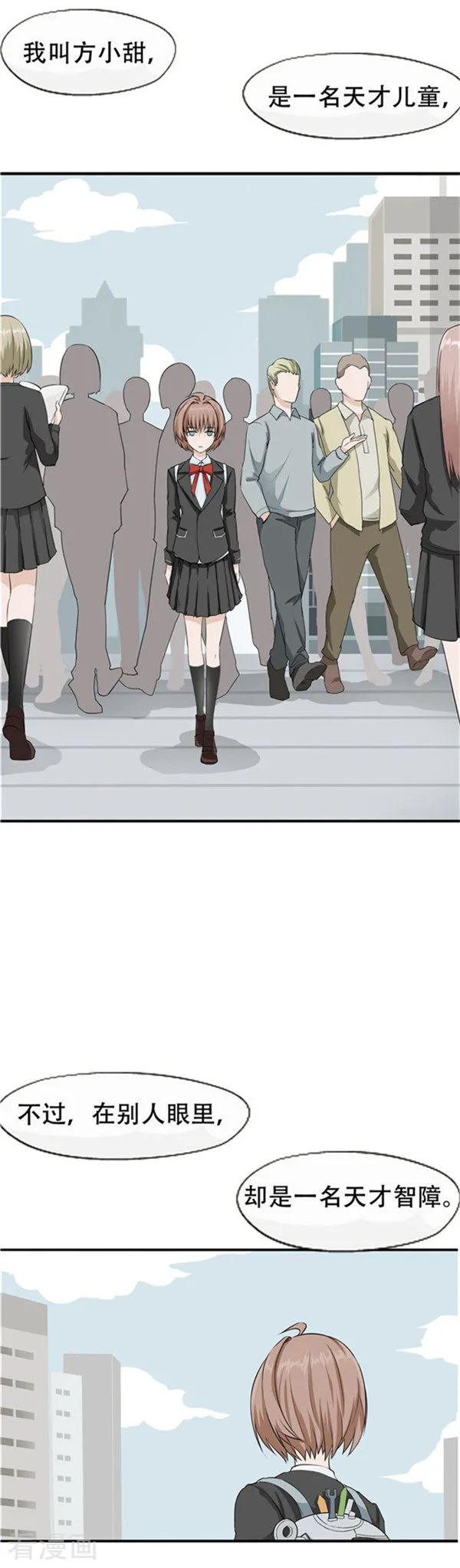 第35话记忆U盘1-李泰和方小甜的平行世界-潇潇潇潇如（第4张）