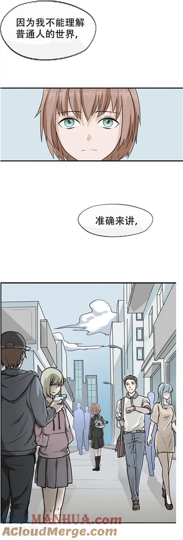 第35话记忆U盘1-李泰和方小甜的平行世界-潇潇潇潇如（第5张）