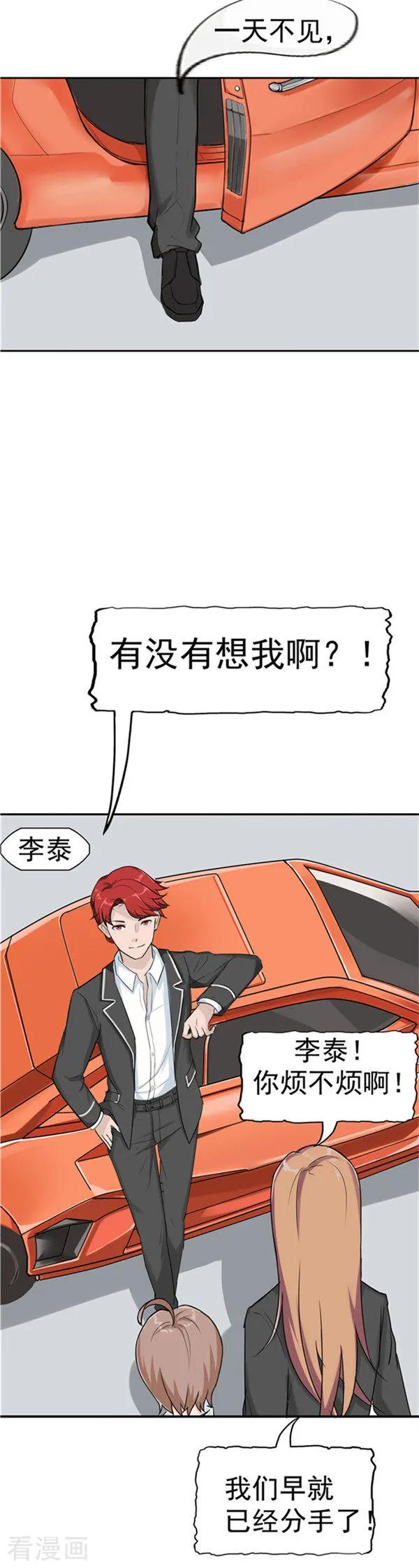 第35话记忆U盘1-李泰和方小甜的平行世界-潇潇潇潇如（第10张）