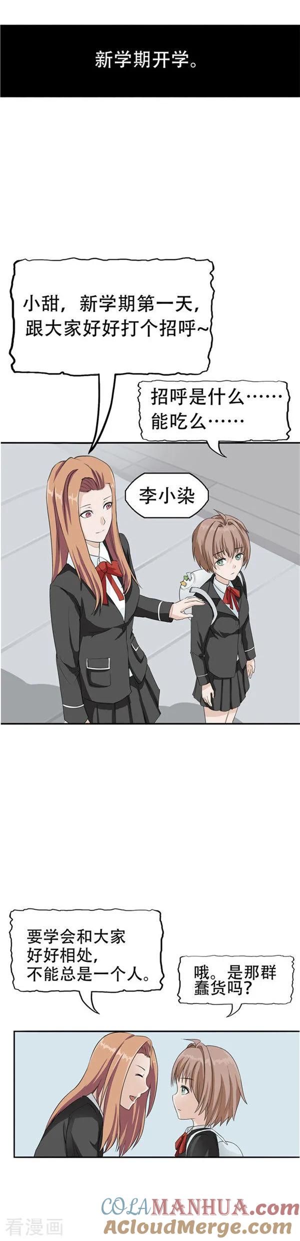 第35话记忆U盘1-李泰和方小甜的平行世界-潇潇潇潇如（第7张）