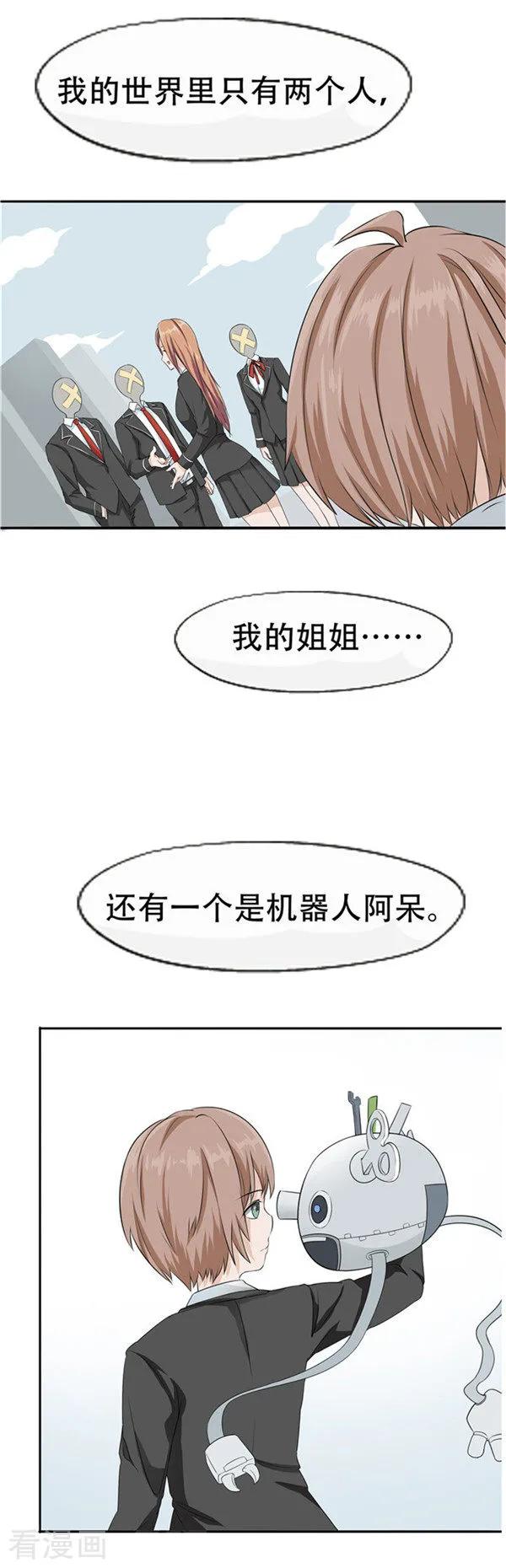 第35话记忆U盘1-李泰和方小甜的平行世界-潇潇潇潇如（第8张）