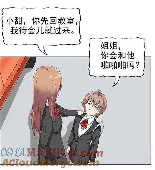 第35话记忆U盘1-李泰和方小甜的平行世界-潇潇潇潇如（第13张）