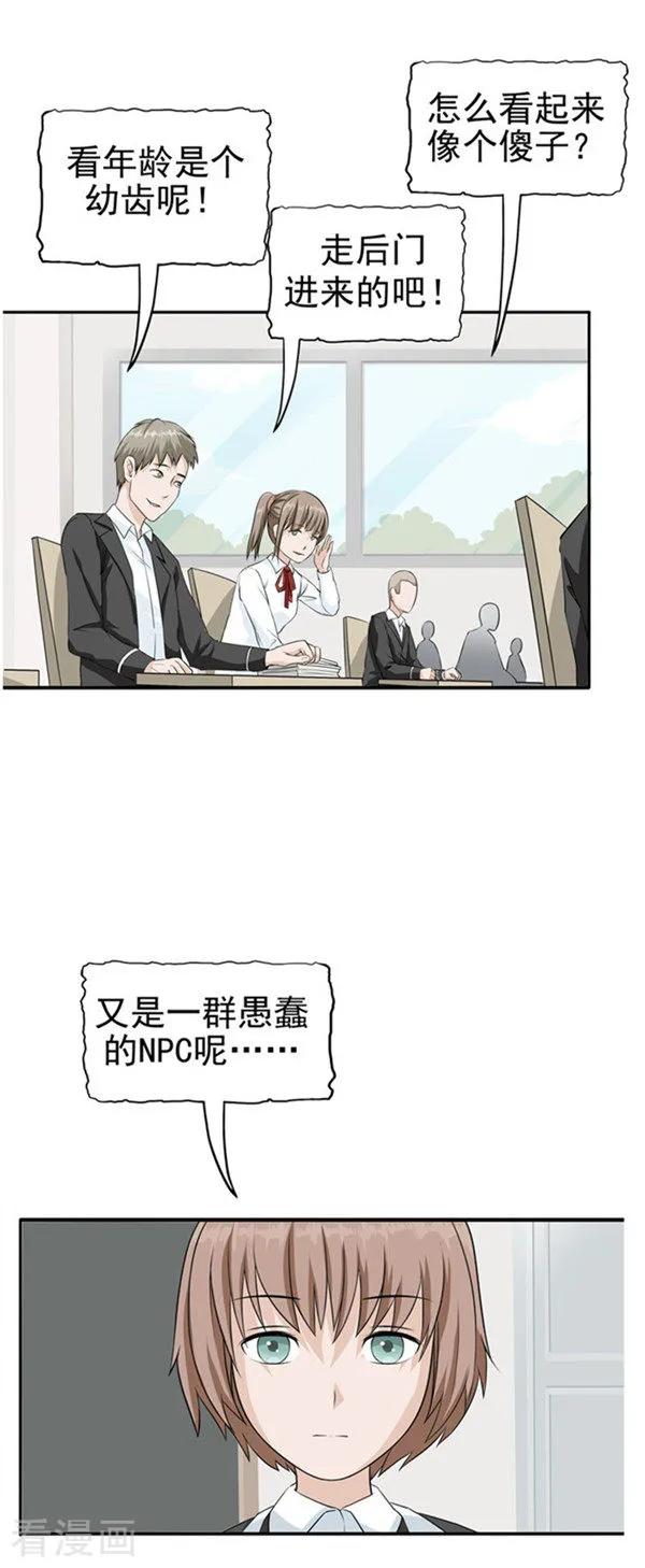 第35话记忆U盘1-李泰和方小甜的平行世界-潇潇潇潇如（第18张）