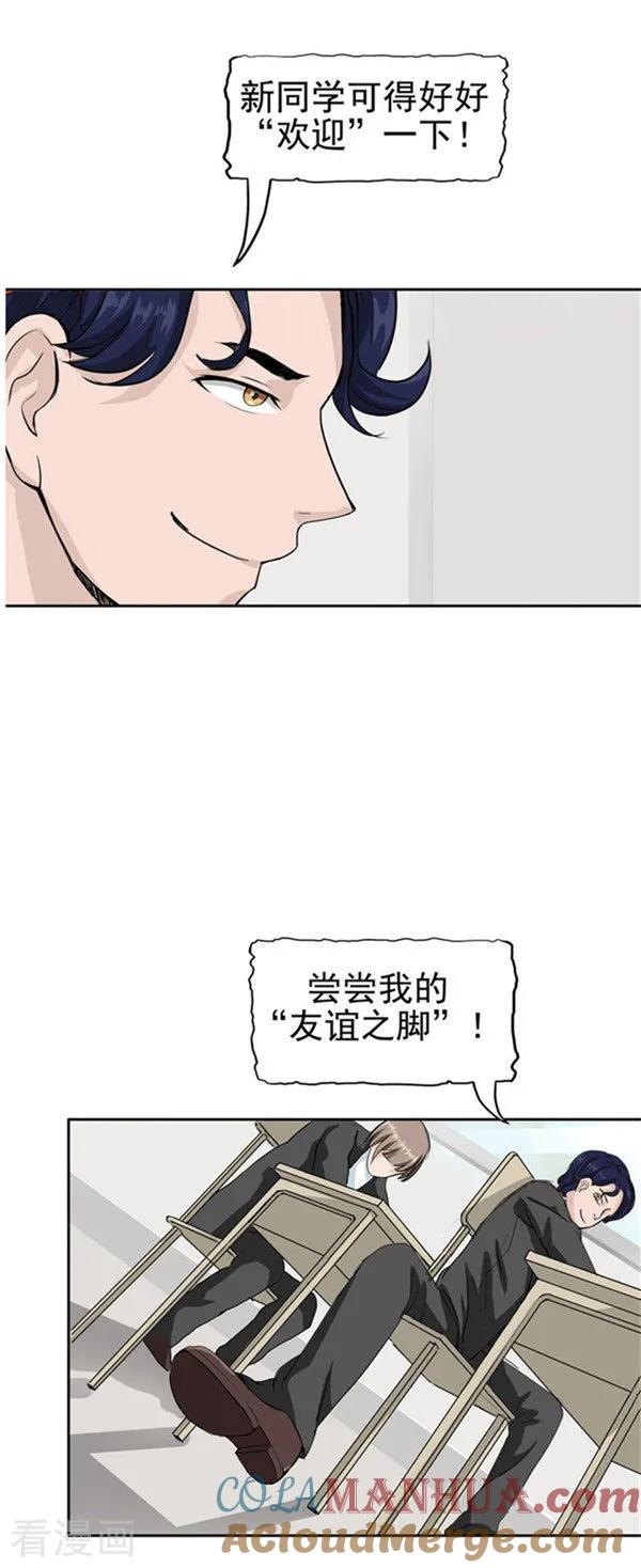 第35话记忆U盘1-李泰和方小甜的平行世界-潇潇潇潇如（第21张）