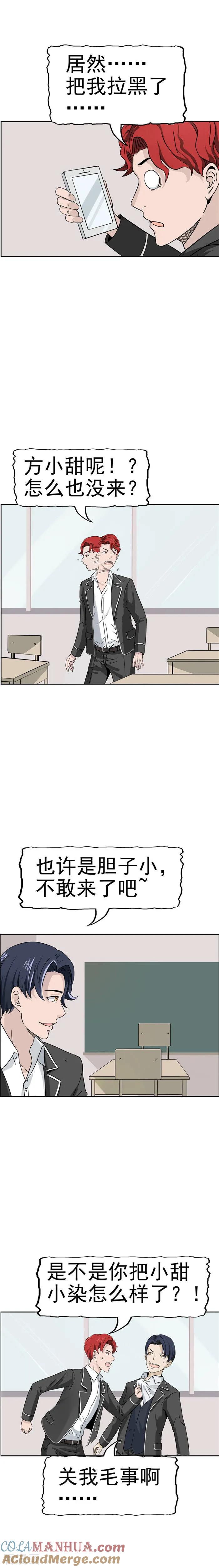 第36话记忆U盘2-李泰和方小甜的平行世界-潇潇潇潇如（第15张）