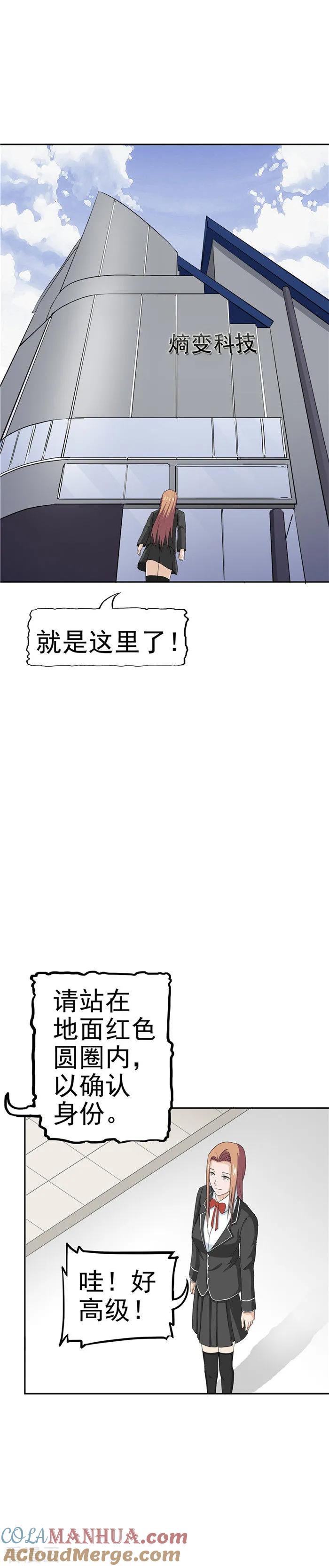 第36话记忆U盘2-李泰和方小甜的平行世界-潇潇潇潇如（第5张）