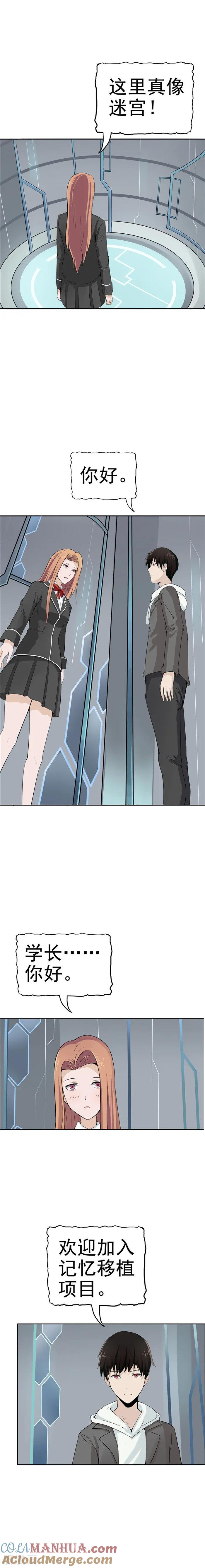 第36话记忆U盘2-李泰和方小甜的平行世界-潇潇潇潇如（第11张）