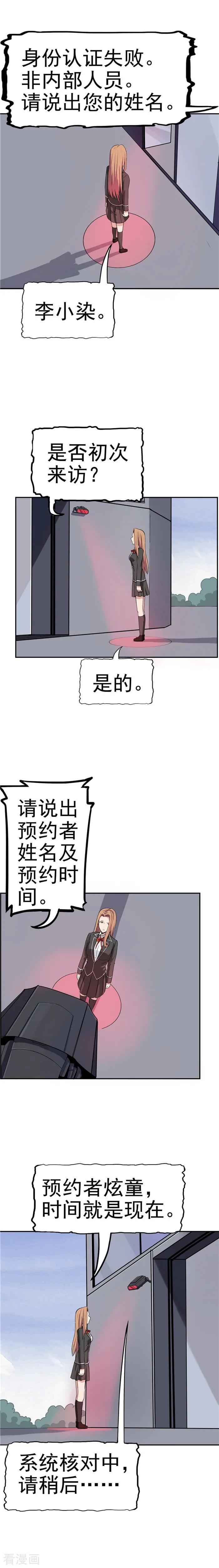 第36话记忆U盘2-李泰和方小甜的平行世界-潇潇潇潇如（第6张）