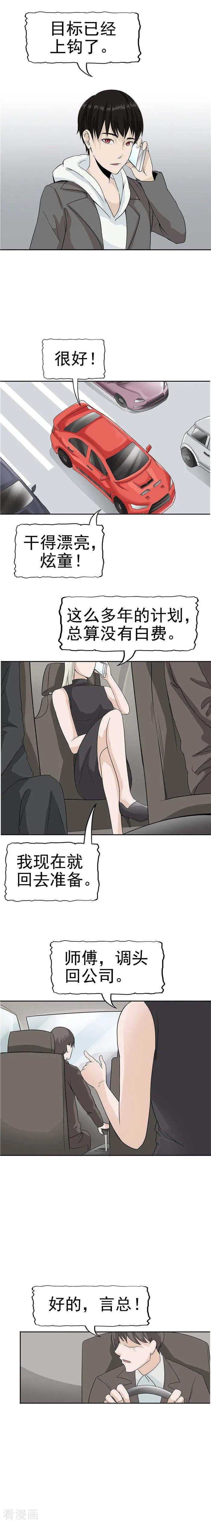 第36话记忆U盘2-李泰和方小甜的平行世界-潇潇潇潇如（第2张）