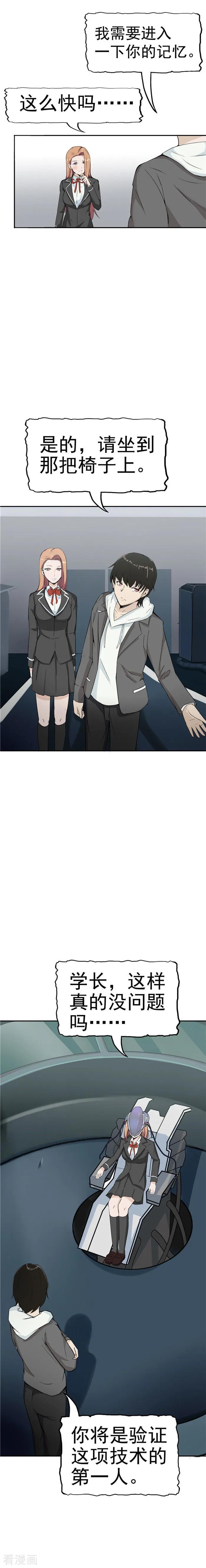 第36话记忆U盘2-李泰和方小甜的平行世界-潇潇潇潇如（第12张）