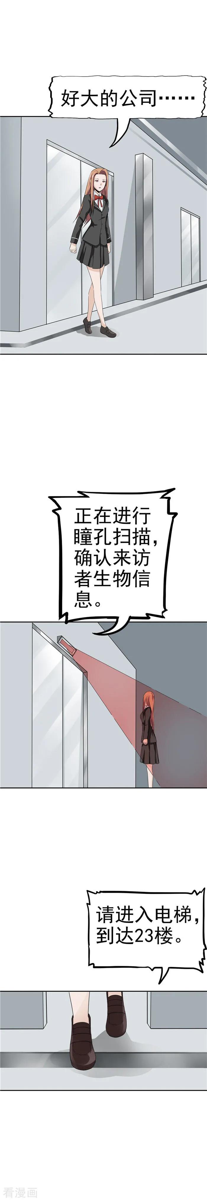 第36话记忆U盘2-李泰和方小甜的平行世界-潇潇潇潇如（第10张）