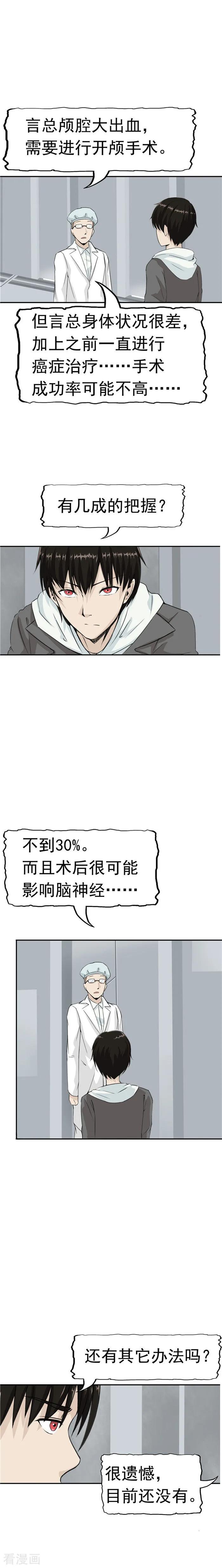 第36话记忆U盘2-李泰和方小甜的平行世界-潇潇潇潇如（第8张）