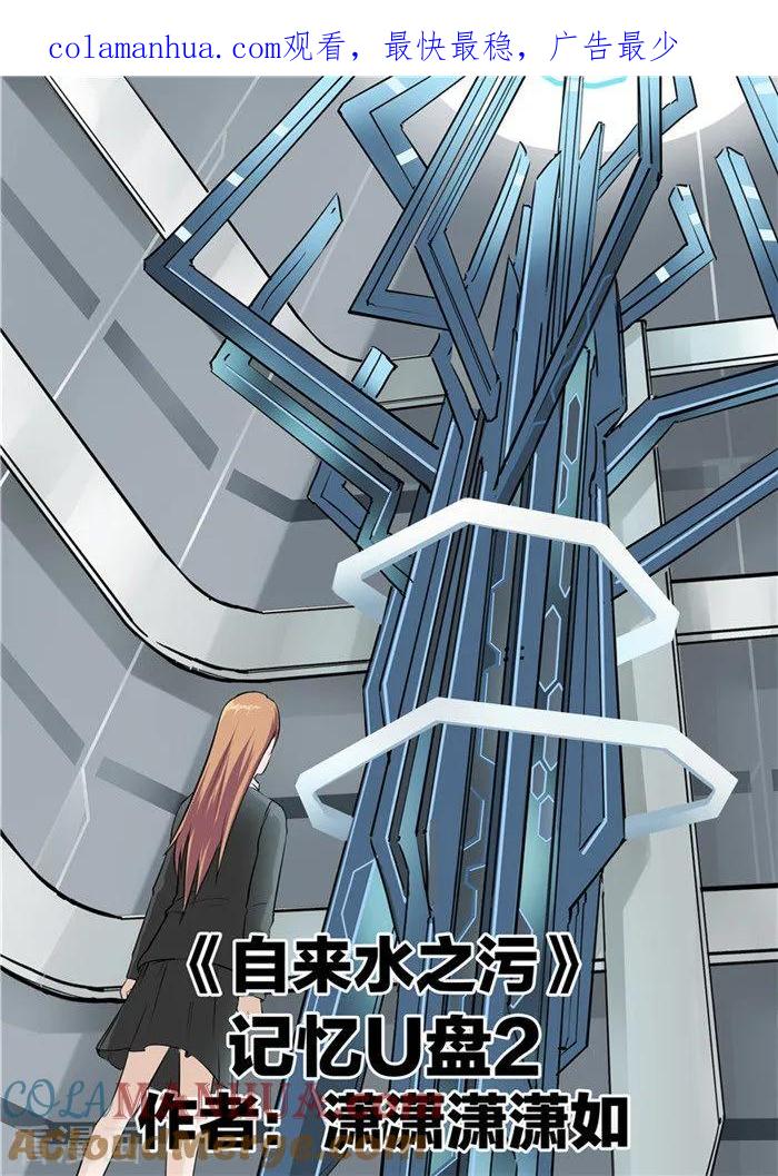 第36话记忆U盘2-李泰和方小甜的平行世界-潇潇潇潇如（第1张）