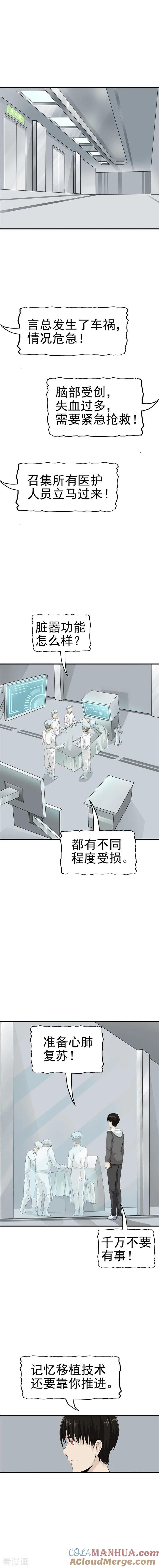 第36话记忆U盘2-李泰和方小甜的平行世界-潇潇潇潇如（第7张）