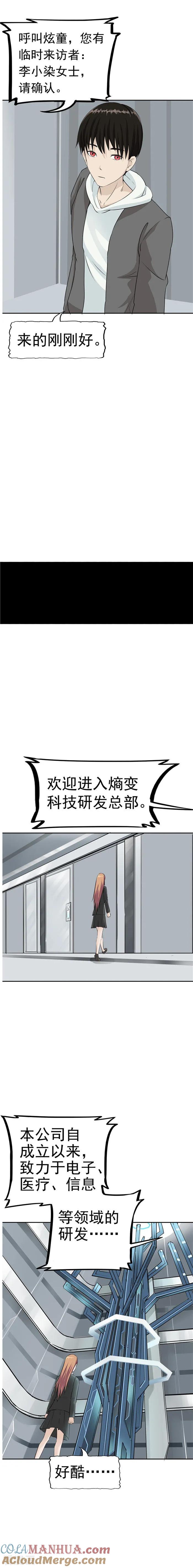 第36话记忆U盘2-李泰和方小甜的平行世界-潇潇潇潇如（第9张）