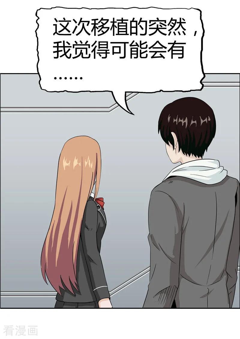 第37话记忆U盘3-李泰和方小甜的平行世界-潇潇潇潇如（第8张）