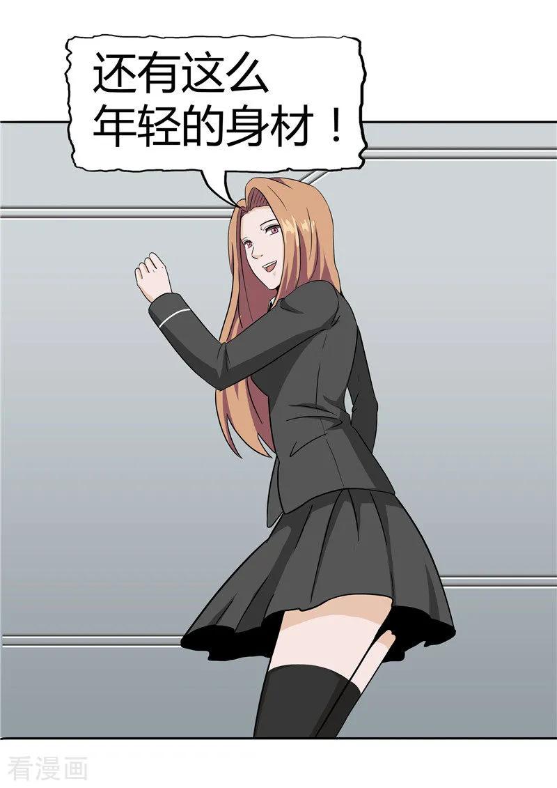第37话记忆U盘3-李泰和方小甜的平行世界-潇潇潇潇如（第6张）