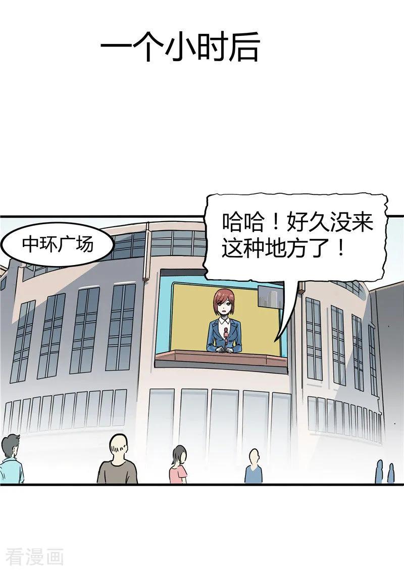 第37话记忆U盘3-李泰和方小甜的平行世界-潇潇潇潇如（第14张）